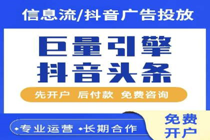 信息流推广开户成功案例：如何抓住市场机遇