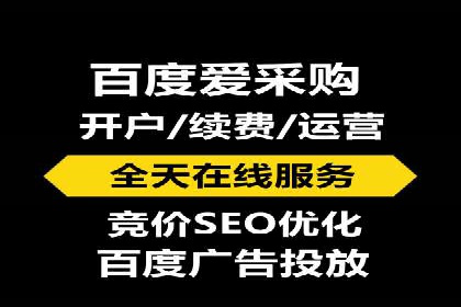 百度竞价代运营助力中小企业突破
